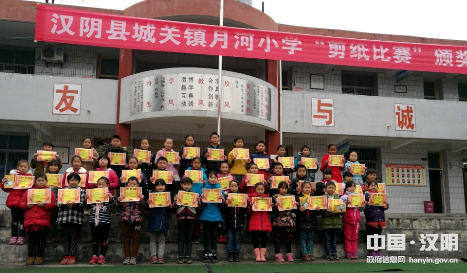 城关镇月河小学利用剪纸艺术丰富校本课程