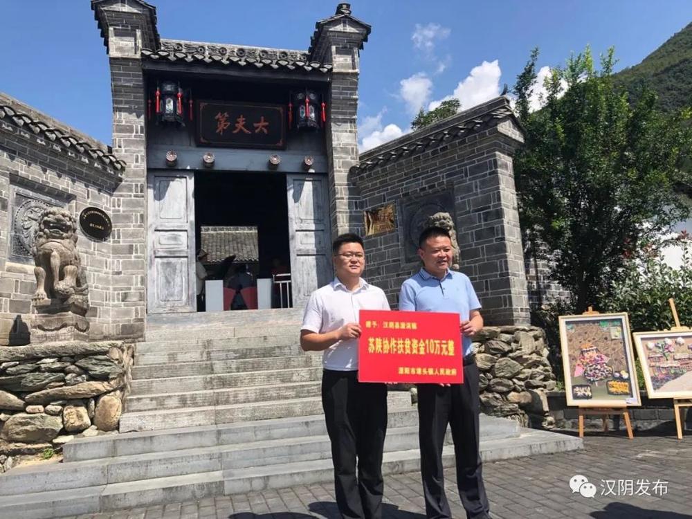 溧阳市埭头镇政企代表团来汉阴考察农旅融合和美丽乡村项目建设情况