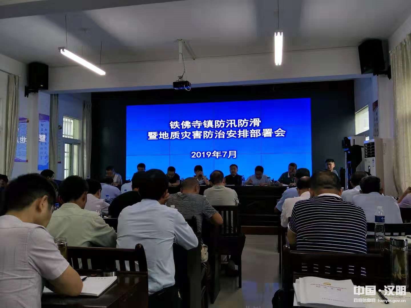 安排部署、夯实责任.jpg