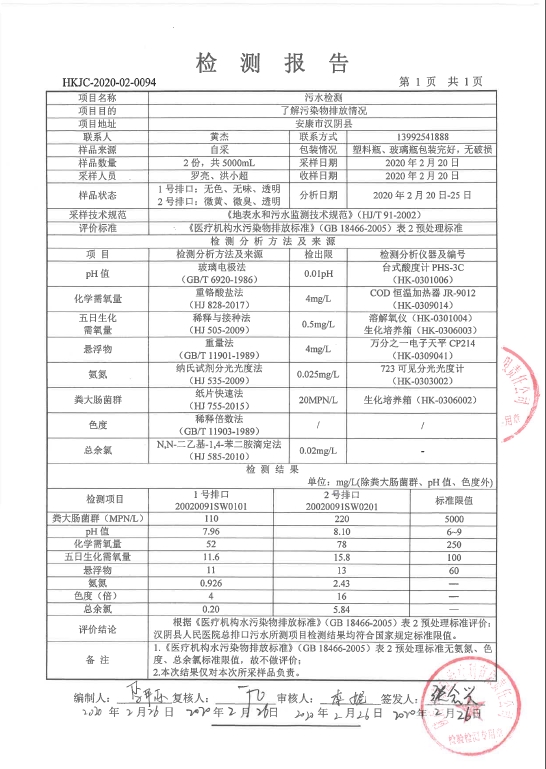 精子检查报告报告单图片