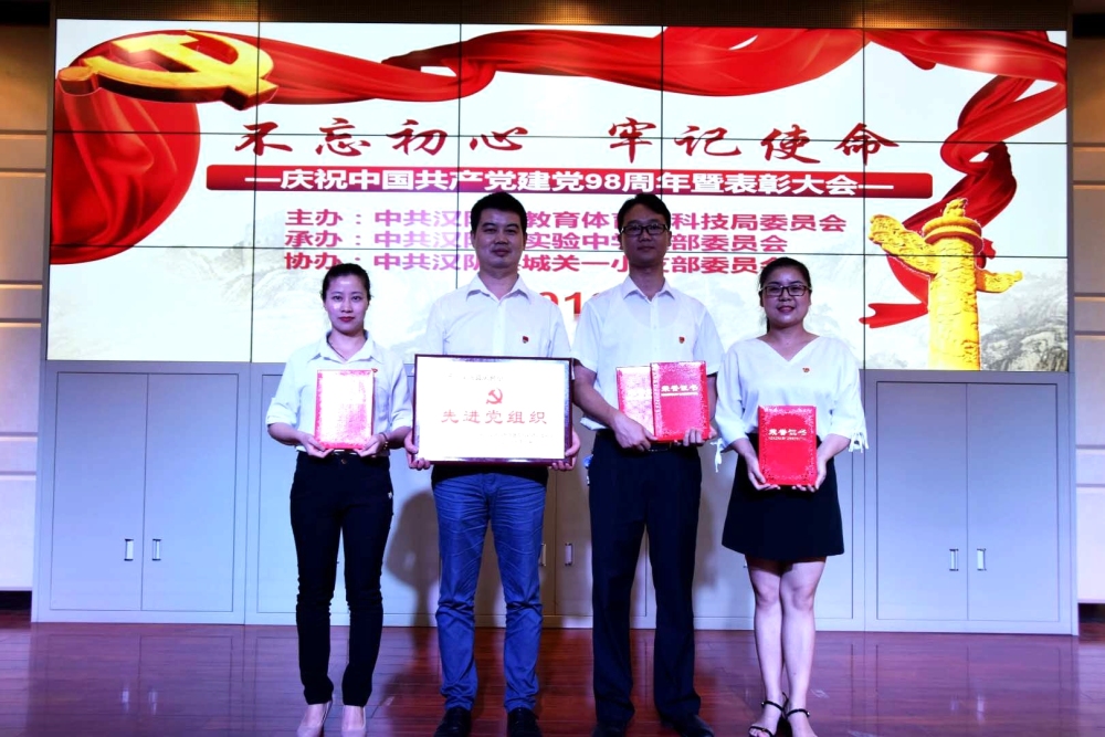 四名党员获评为”优秀共产党员“和”优秀党务工作者“.jpg