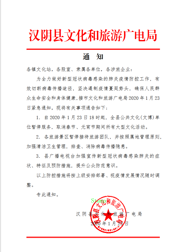 文旅广电局.png