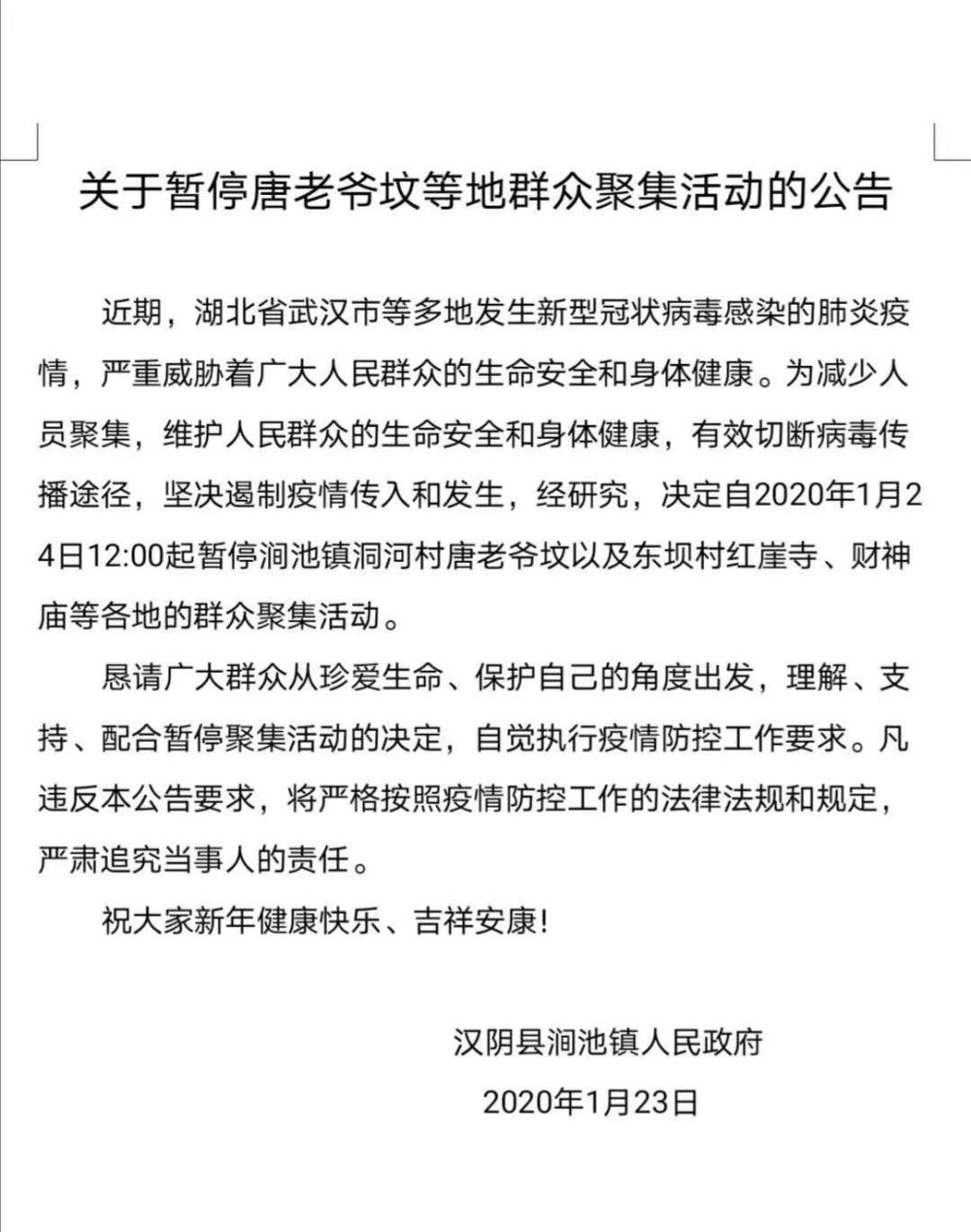 涧池镇.jpg