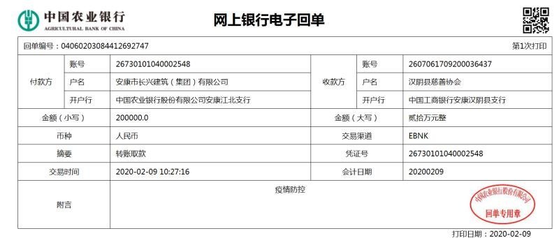 微信图片_20200209130030.jpg