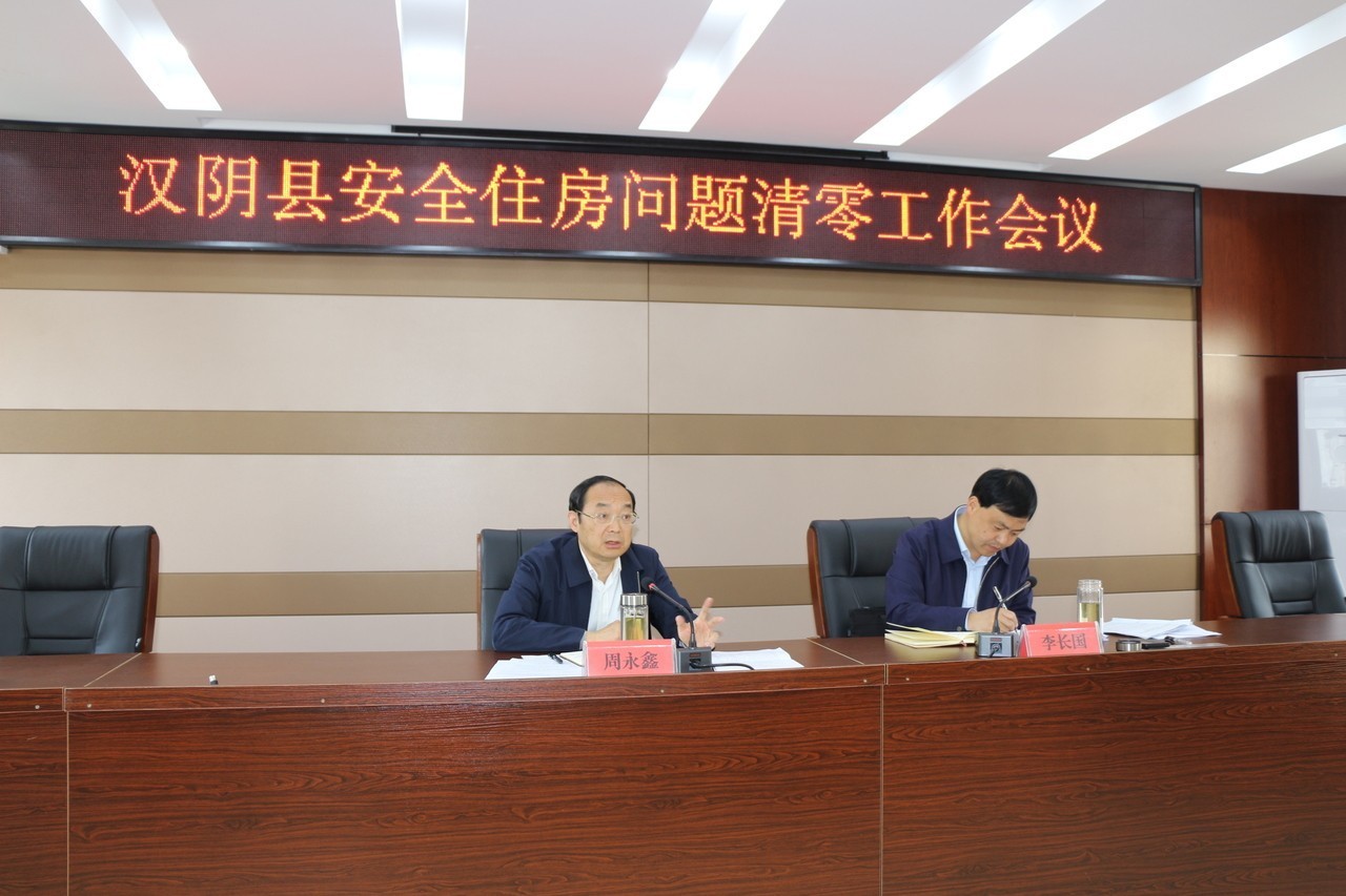 会议现场.JPG