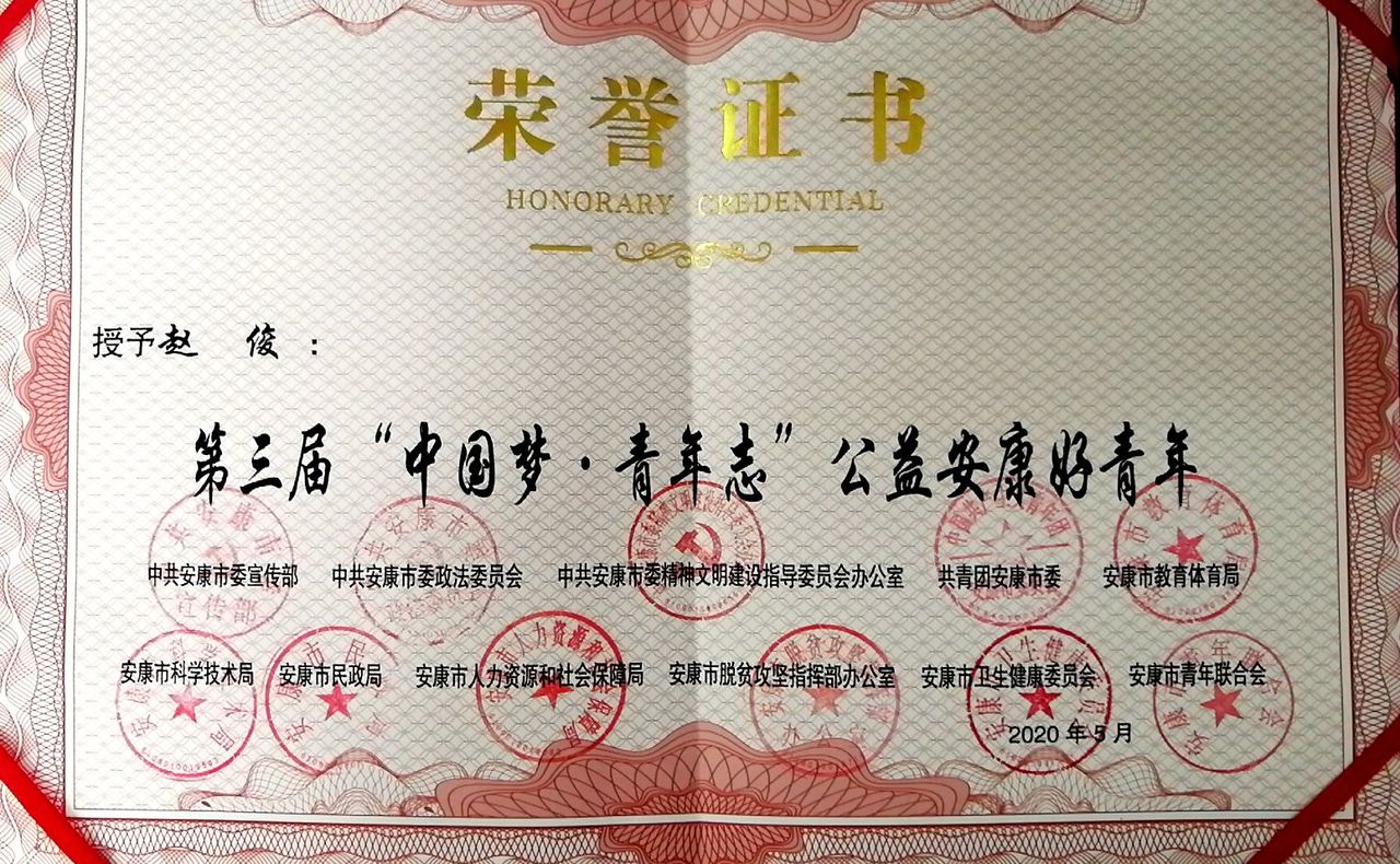 获奖证书.jpg