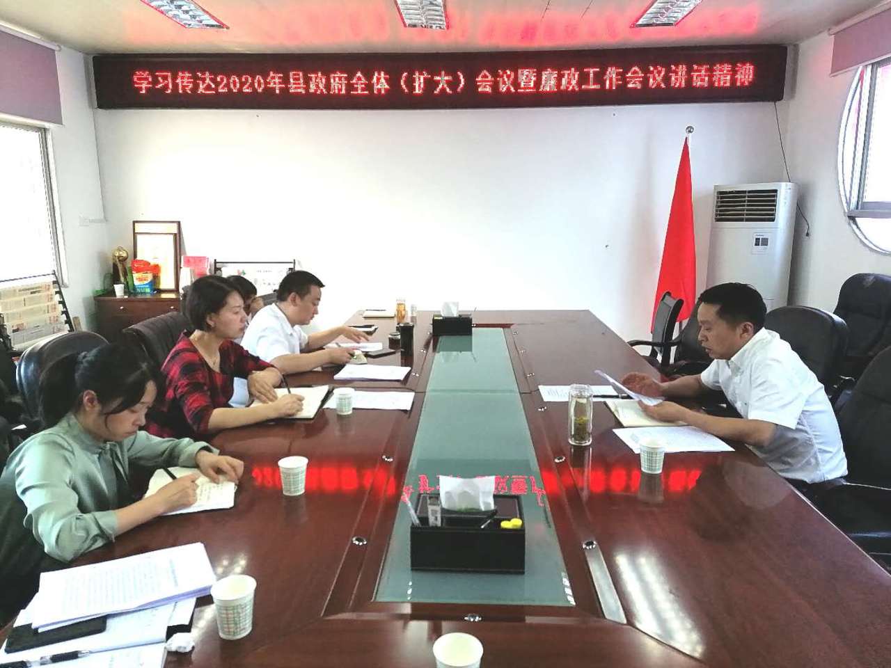 学习县政府全体（扩大）会议暨廉政会议.jpg