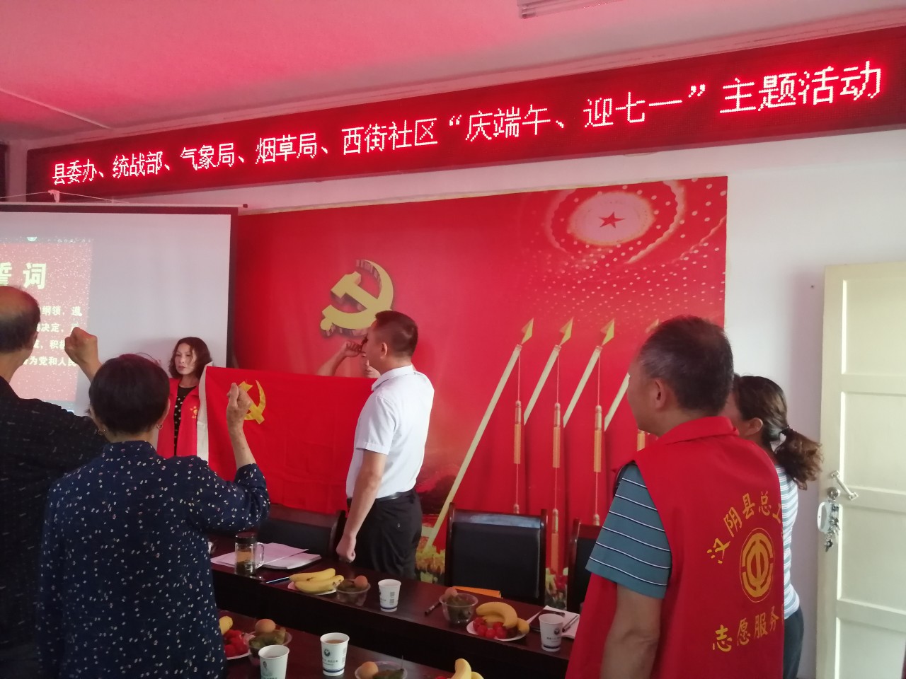 重温入党誓词.jpg